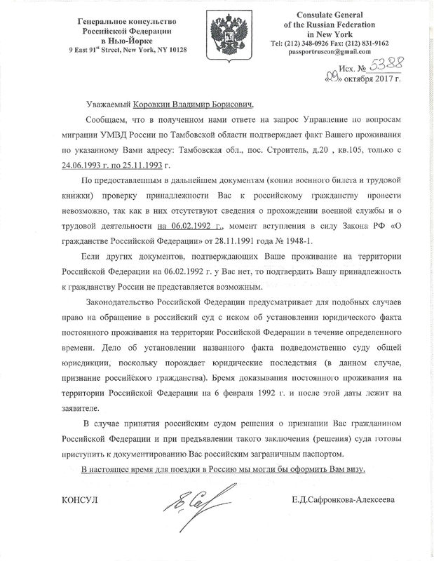 ответ_ГК_РФ_НЙ_окт2017