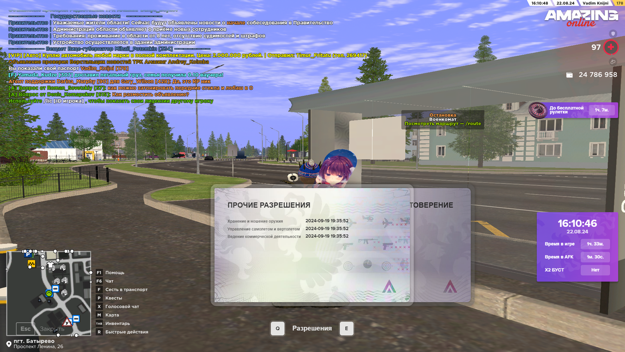 Снимок экрана (4921)