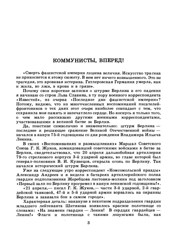 1985-12-page-0005