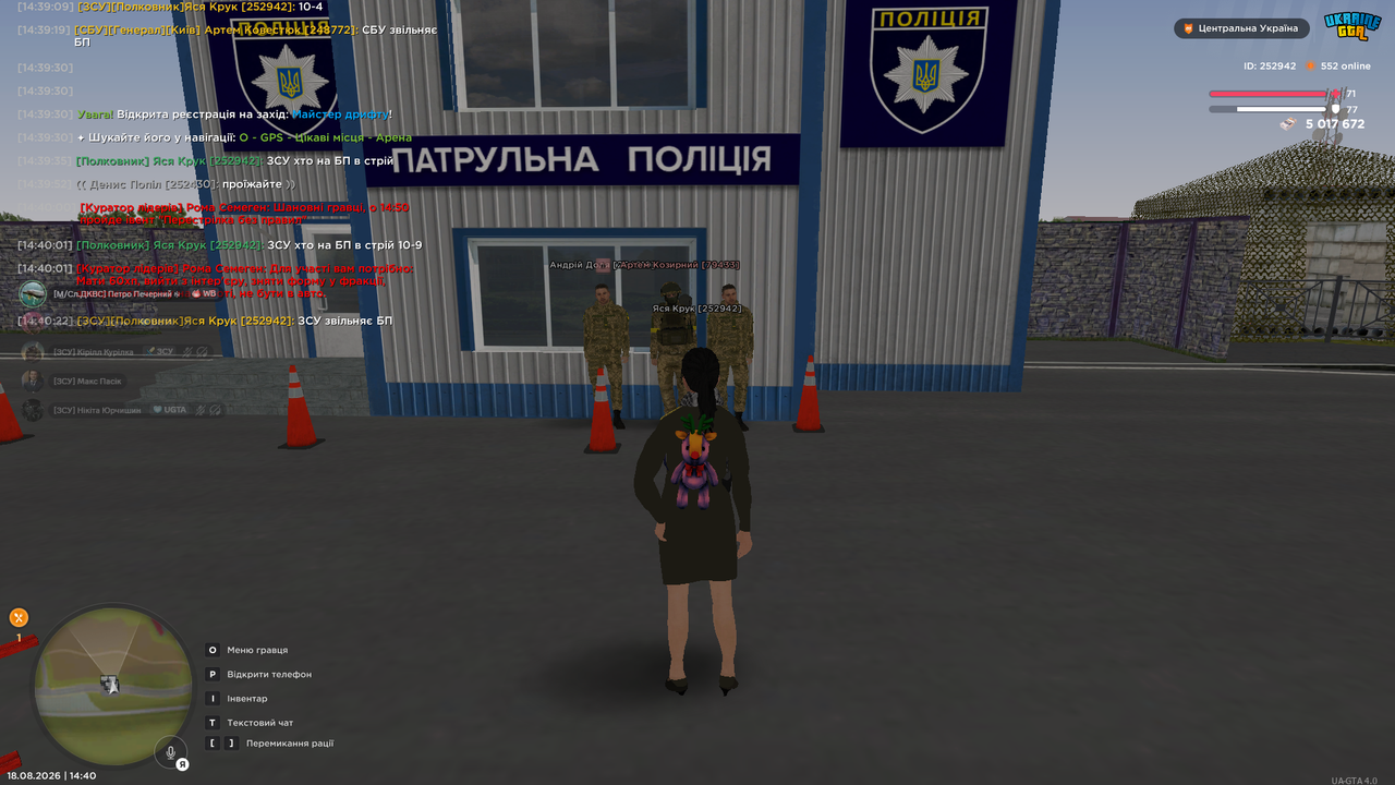 Знімок екрана 2026 08 18 144026
