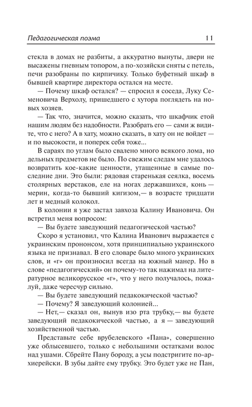 ASE000000000847945-11