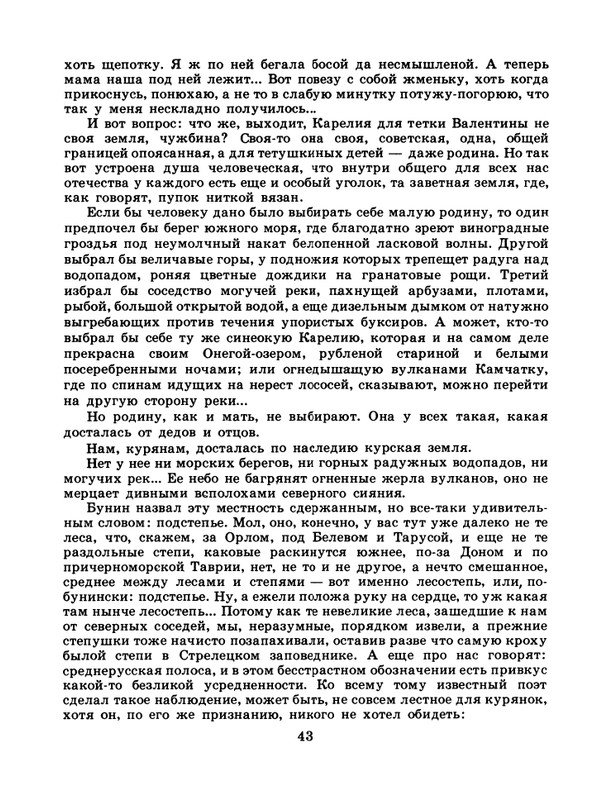 1986-43-page-0045