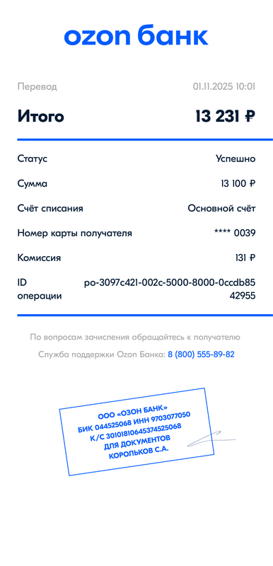 ozonbank document 20251101102529 1