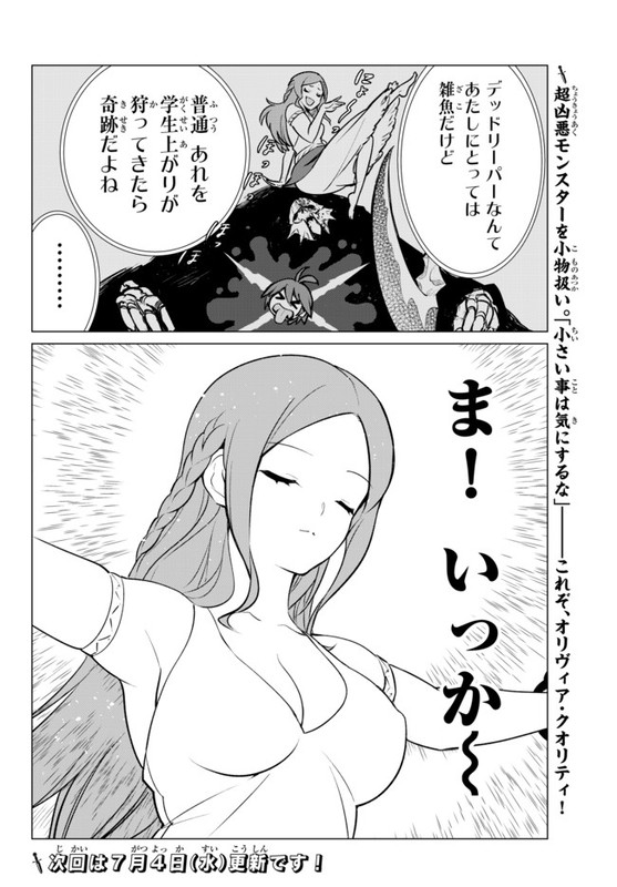 Ore dake Haireru Kakushi Dungeon Kossori Kitaete Sekai SaikyouCh