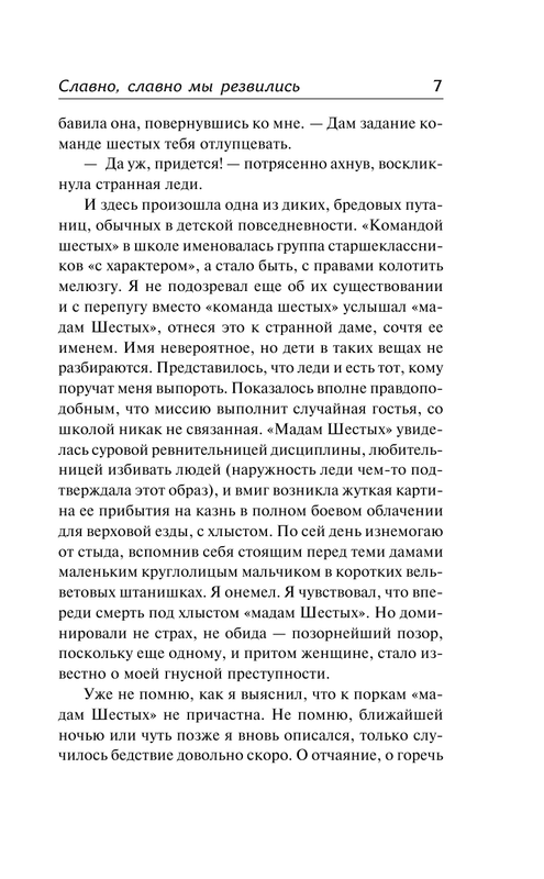 ASE000000000831557-07