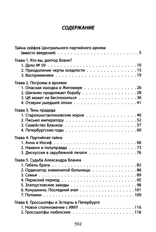 p0302