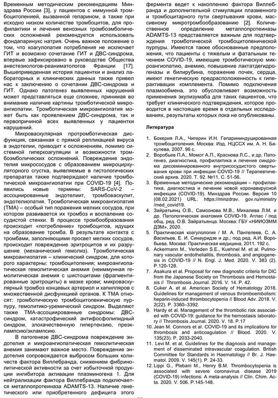 https://i.postimg.cc/c4x48cyT/1vestnik-no239-1-2-53.jpg