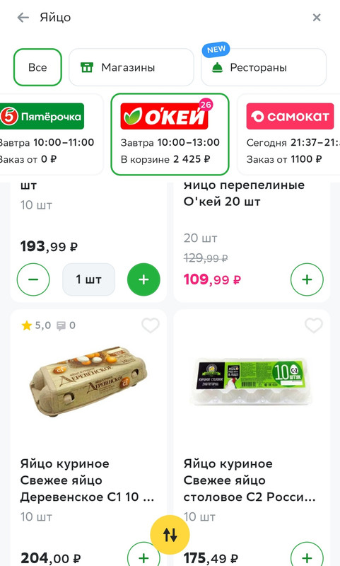 Screenshot_20231218-212914