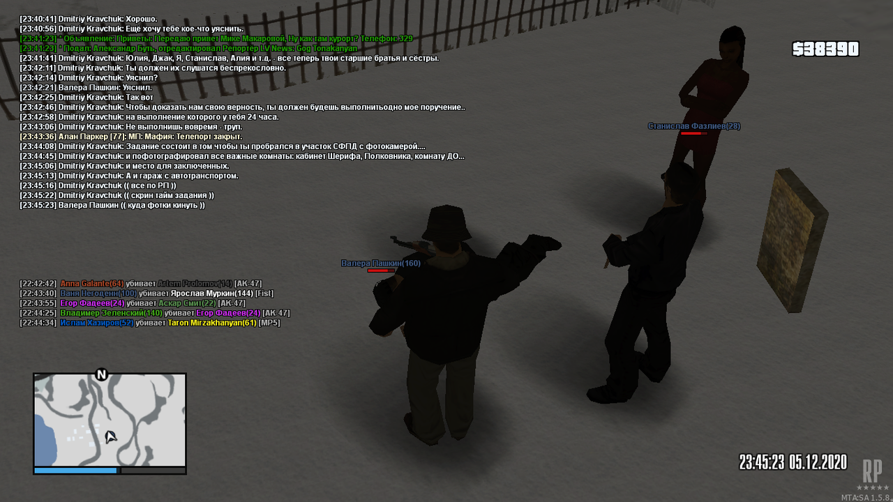 mta-screen_2020-12-05_22-45-25 — копия