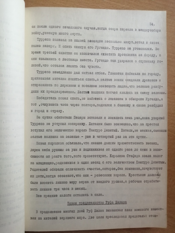 034Б=IMG_20220214_093907