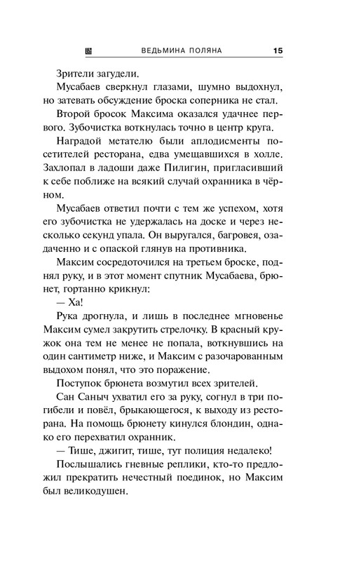 ITD000000001307450-page-0015