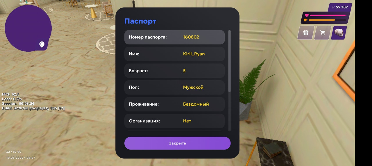 Screenshot_20250519_085823