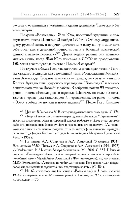 molodyakov-shengeli-biografiya-2017-page-0062