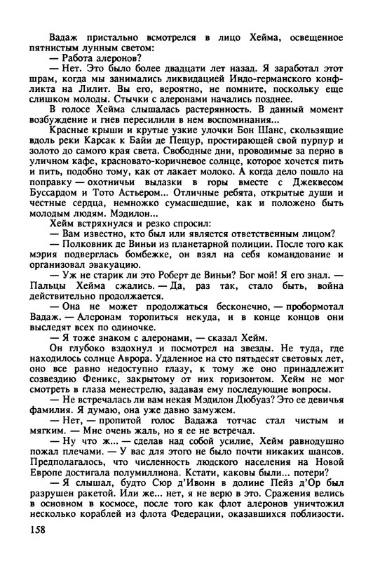 p0160