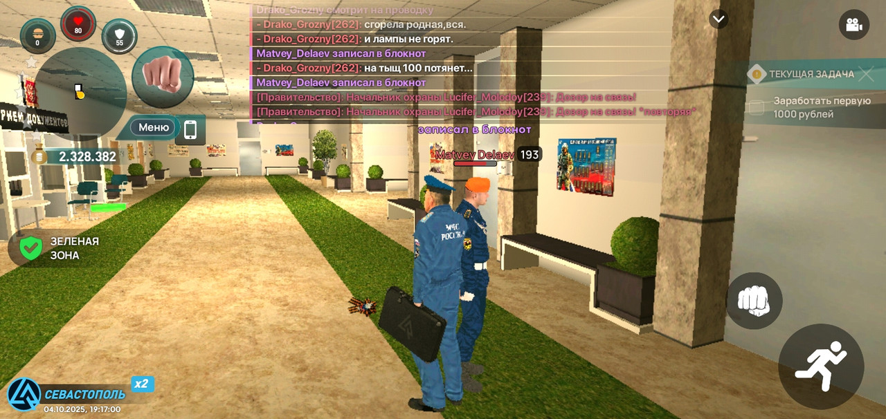 Screenshot_20251004-191702