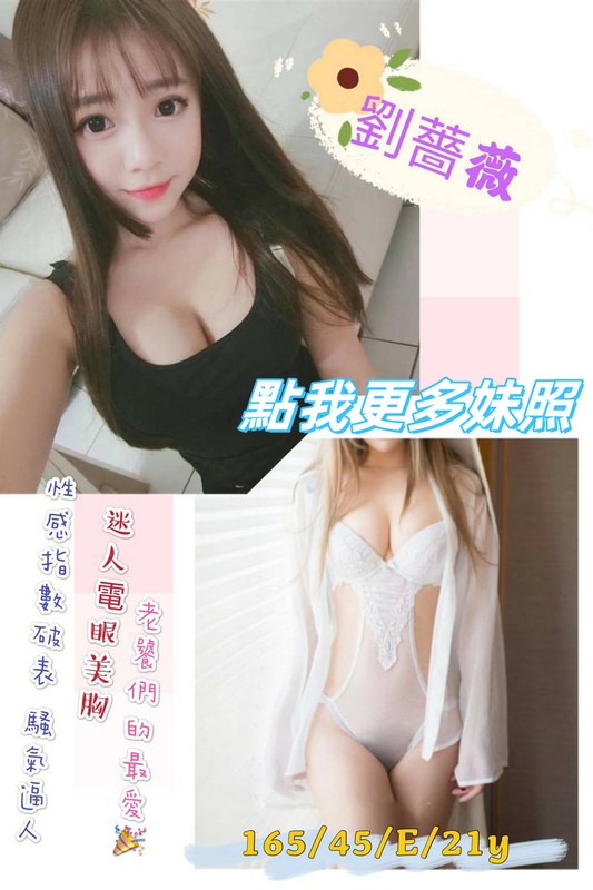 高雄外送茶精選正妹
