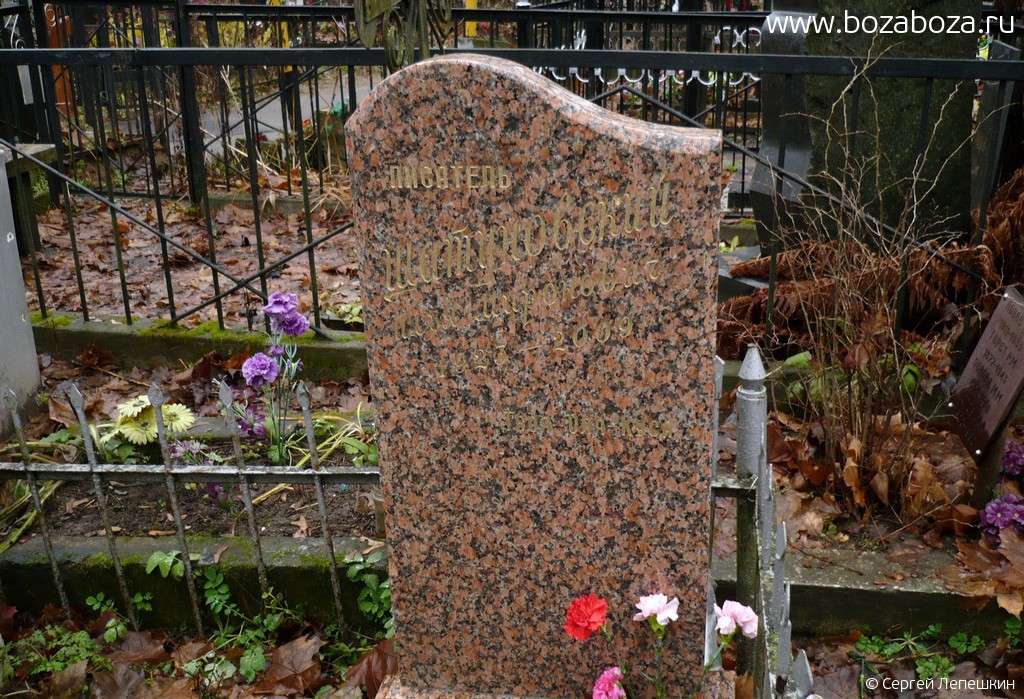 20-11-1923-05-08-2009