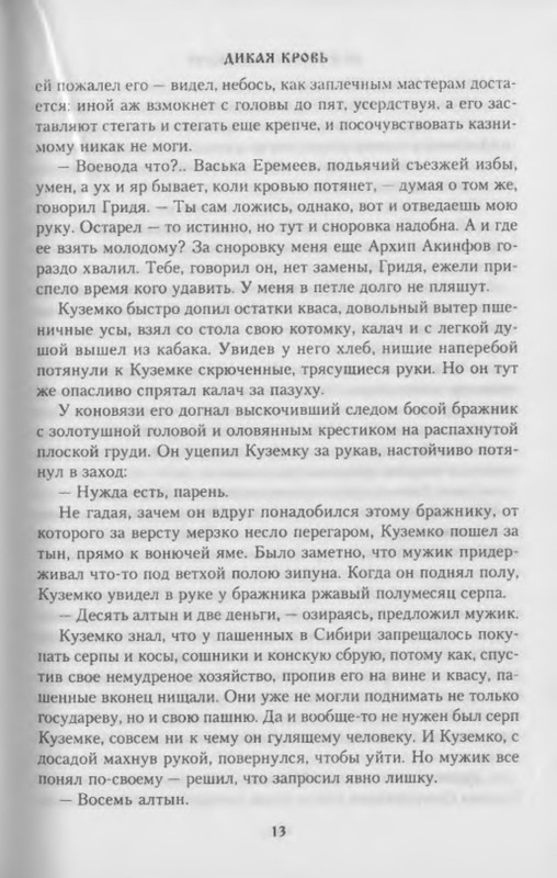 p0014