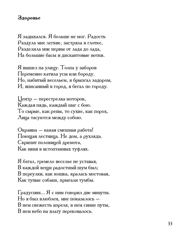 lavrov-leto-2011-izd-page-0034