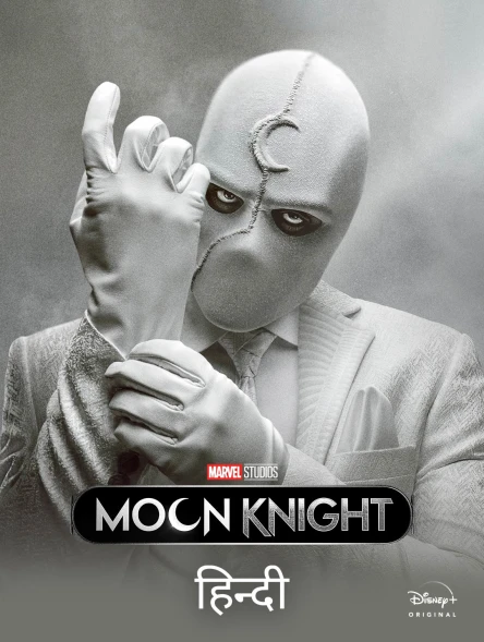  Moon Knight (2022) 720p HEVC HDRip S01E04 [Dual Audio] [Hindi or English] x265 AAC ESubs [250MB] Full Movie Download