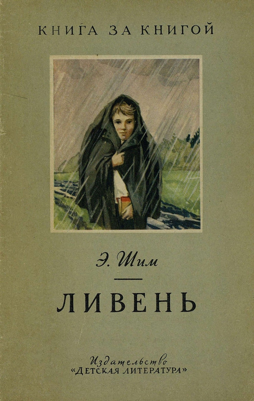 1964-page-0001