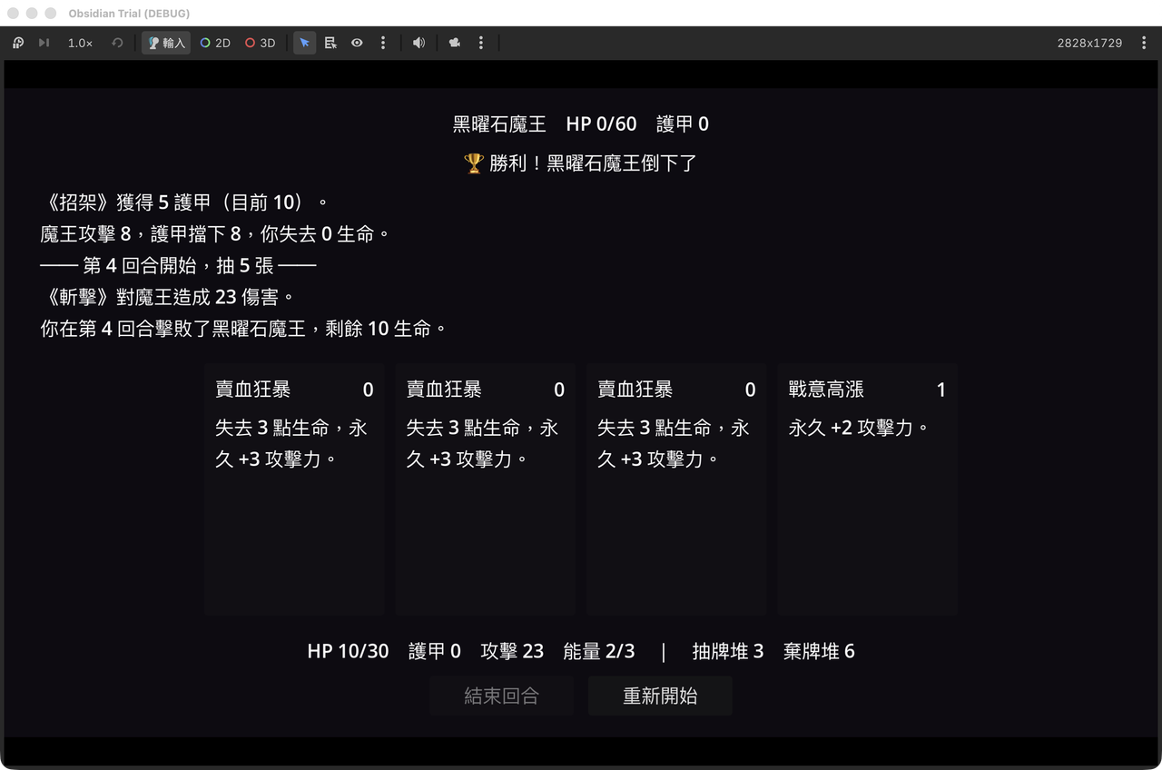 Godot 裡的戰鬥畫面,全部是純文字 Label 與預設樣式按鈕的灰模狀態