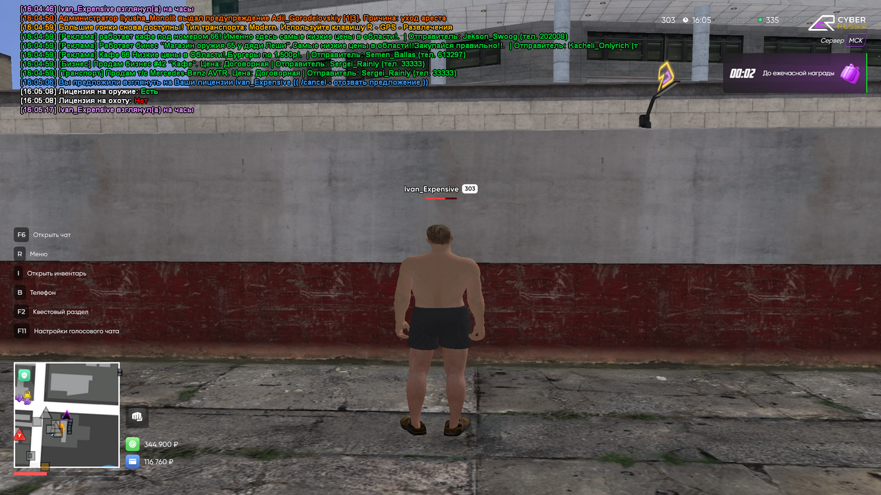 Снимок экрана 46