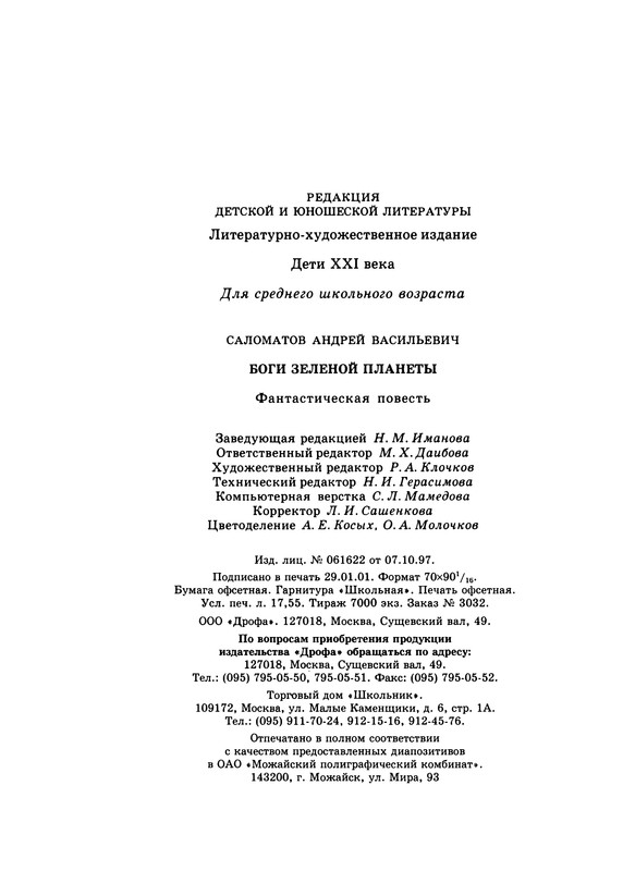 p0241