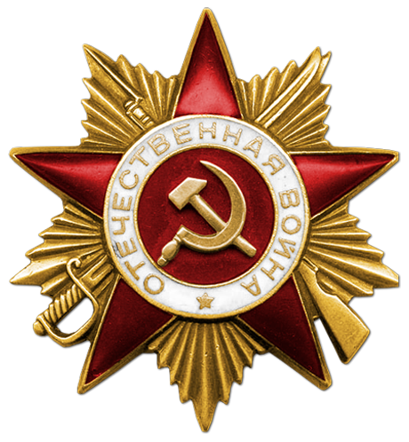 Orden_Otechestvennoj_vojny_1st