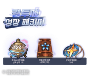 pk archive special 2 info