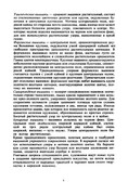 Glinskaya-E-Azbuka-vueshivaniya-Book-See-org-PDF-9