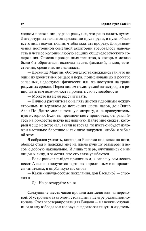 AST000000000143899-12