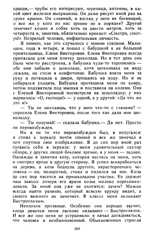 p0306