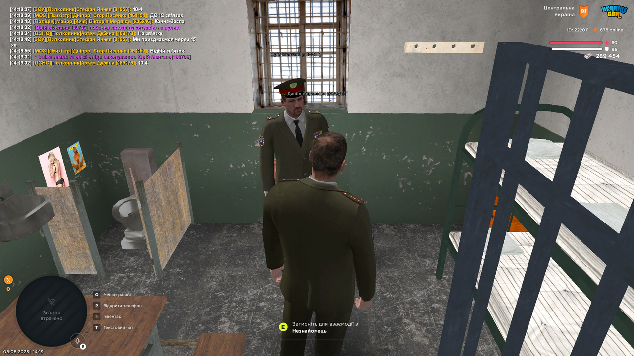 UKRAINE GTA 08.08.2025 14_19_05