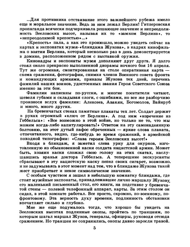 1985-22-page-0007