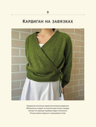 Besshovnoe-vyazanie-Koreyskiy-bazovy-kurs-2024-235