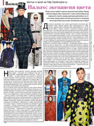 Shitye-i-Kroy-2013-02-16