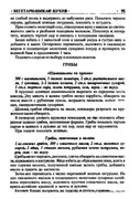 Gorshkova-O-I-Vegetarianskaya-kukhnya-2009-36