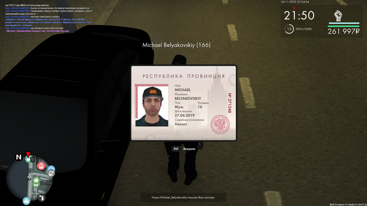 Снимок экрана (392)