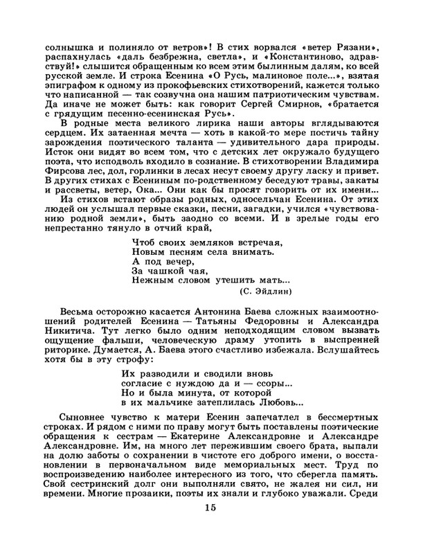 1986-30-page-0017