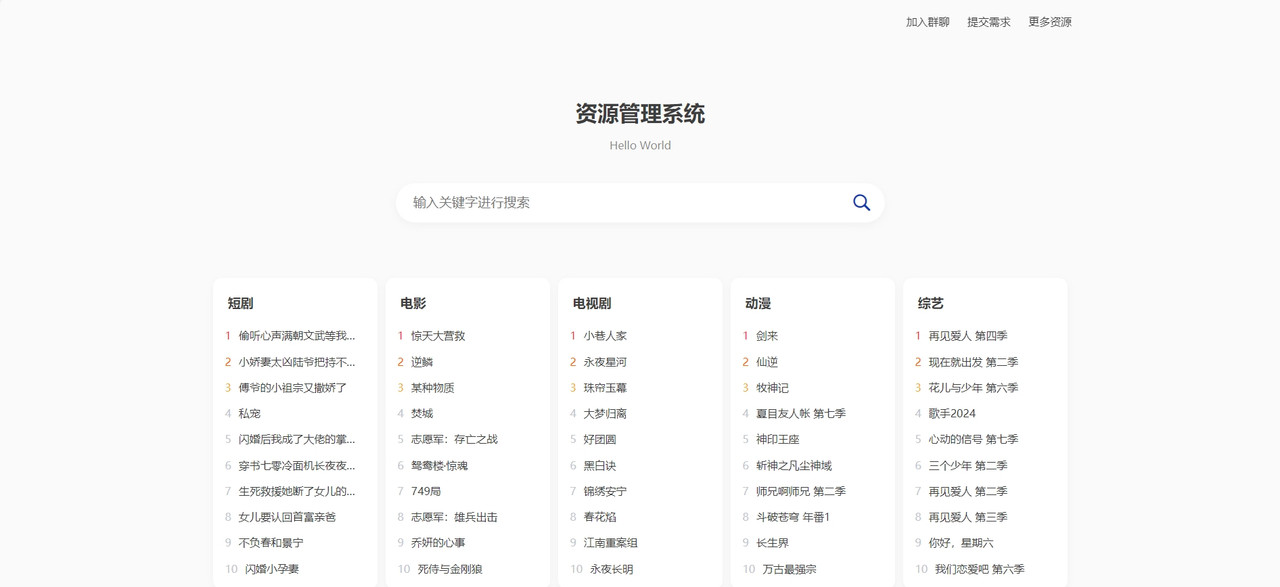 百万短剧CMS系统/支持全网网盘转存拉新