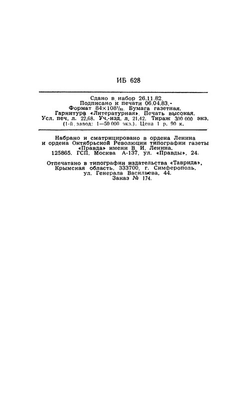 p0433