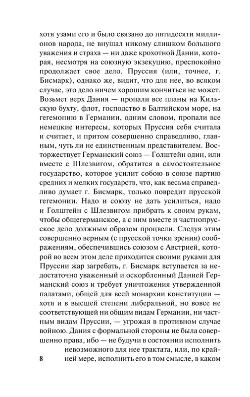 ASE000000000843419-08