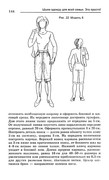 Shyem-odezhdu-dlya-vsey-semi-143