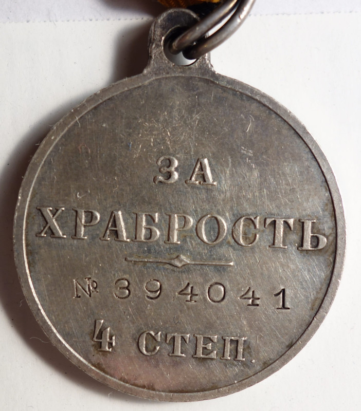 Храбрость4ст.1