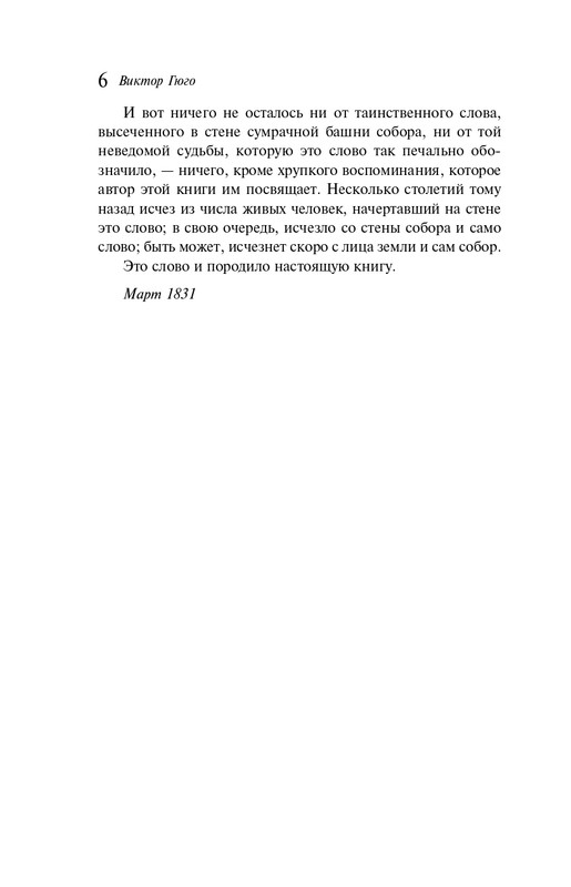 ITD000000001396920-page-0006