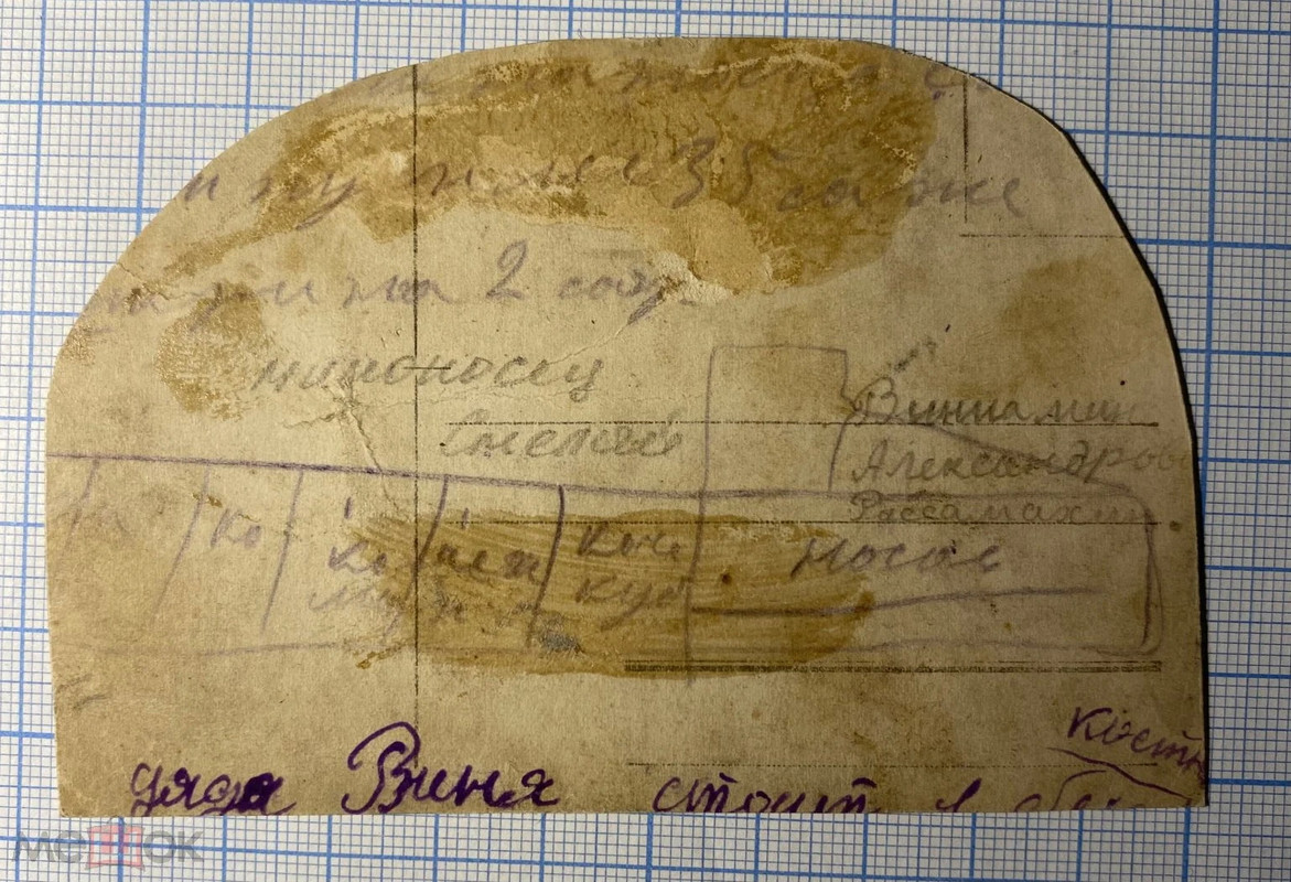 Смелый, мин, Порт-Артур (аукцион, 2025)_об