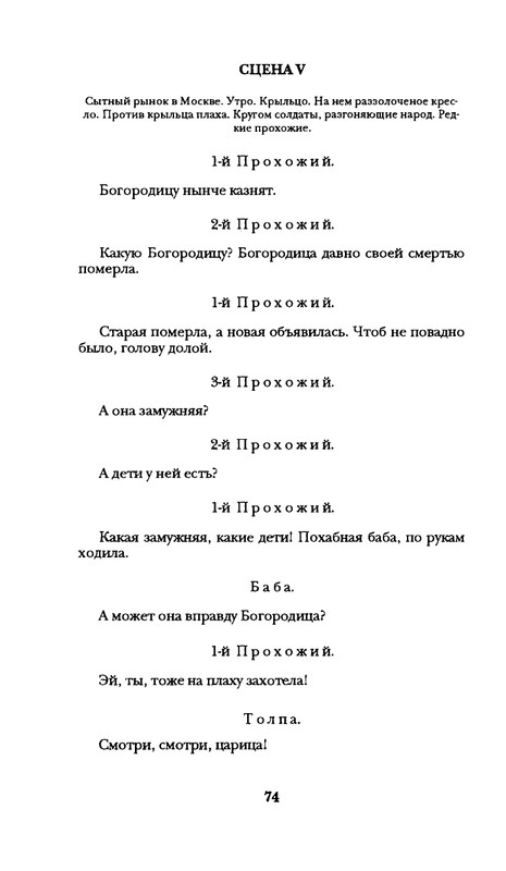 radlova-boroditsyn-korabl-1997-page-0075
