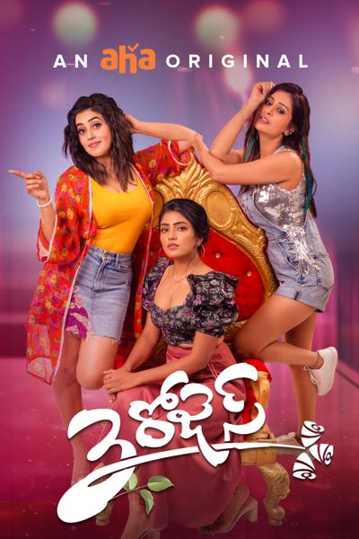 3 Roses Season 1 (Telugu)