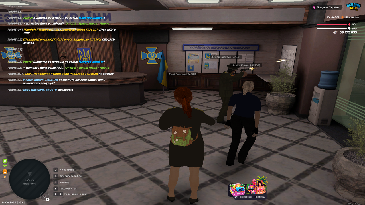 UKRAINE GTA 14 08 2026 16 45 40